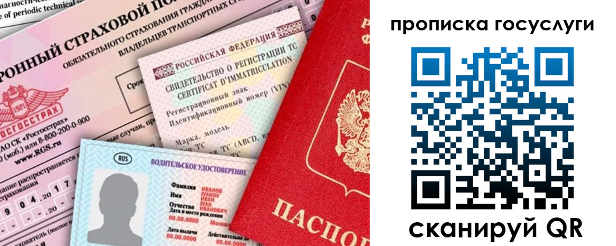 прописка ребенка в Краснодаре